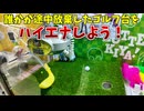 やりかけで放置されたゴルフ台があったら、ハイエナするしかないよなぁ!?