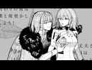 【手描きFGO】オベロンとぐだ子ちゃん　#5
