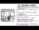 【新リース基準】概要と企業への影響【ずんだもん&四国めたん解説】
