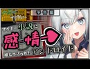 【予告編】作家さんとアリアルさん