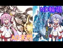 【デュエプレ】ヒメミコの新弾デッキ実況！輪唱の龍艦&星見の天門【A.I.VOICE2実況】