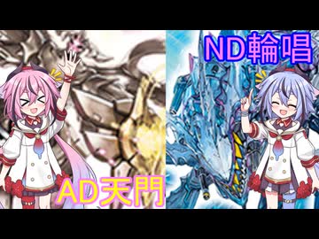【デュエプレ】ヒメミコの新弾デッキ実況！輪唱の龍艦&星見の天門【A.I.VOICE2実況】