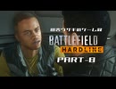 田舎ウサギのゲーム録。Battlefield Hardline Part-8