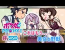 【ボク姫PROJECT】#59　美少女よりも可愛くなる女装生活の始まり