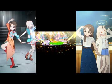 【学マス】ゆめぱしー「みちなるひろがる」サビダンス同時再生