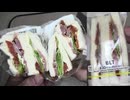 464円40銭のセブンイレブンのBLTのサンドイッチを食べました。　#セブンイレブン　#BLT　#サンドイッチ