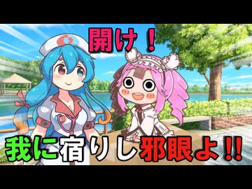第三の目が開かないめたん