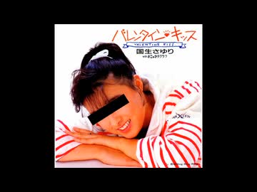 バレンタイン・ワイセツ