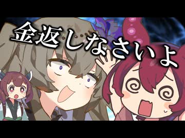 お年玉が少なくて黄昏る死神