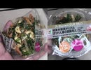 235円44銭のセブンイレブンの緑黄色野菜がとれるほうれん草の胡麻和えを食べました。　#セブンイレブン　#ほうれん草　#胡麻和え　#緑黄色野菜