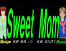 【Masayo＆Masao】Ｓｗｅｅｔ Ｍｏｍ【カバー曲】
