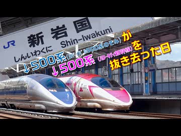 新岩国駅（JR山陽新幹線）通過・発着列車13本盛合せセット～リバイバル500系のぞみを添えて～