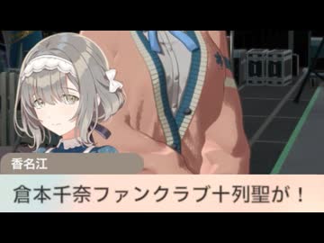 【学マス】ゆめぱしーコミュの香名江さん