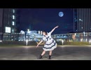 【誕生日】 空想ブルームーン 踊ってみた 【りら】