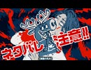 【WhiteCUL実況】都市伝説解体センター【054】