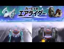 【カービィのエアライダー】チャリオット検証【ゆっくり解説】