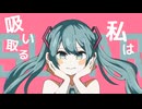【初投稿】aoramne - しゅがーゔぁんぱいあ【初音ミク】