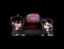 【アンディとレイレイの棺】ナチュラルボーン倫欠ガールは今日も愉快に元気～被害者を添えて～【#02】