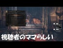 #37【ダークソウル3】視聴者のママにリア凸！-DARK SOULS III-