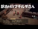 #8【ドラクエ7ネタバレ注意】マチルダさんがまた手伝ってくれることに！旅のはじまり先行プレイ版(体験版)をやるぞ！【ドラゴンクエストVII Reimagined】