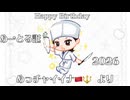 めーとる誕2026 めーとるオリジナル振付リレーダンス 「めっチャイイナ」