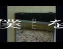 幽霊と果実 covered by 萢水