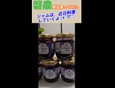 磐農　販売会