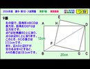 【算数・指導動画】２０２６年・灘中第１日【算数９番】［オルドビスキー博士］