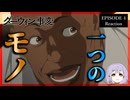 ダーウィン事変 4話 リアクション｜The Darwin Incident Episode 4 Reaction｜アニメ同時視聴