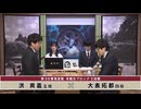 第35期 竜星戦 本戦 Bブロック 2回戦 洪爽義五段 vs 大表拓都四段