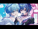 うらやみしい / Kai 青木葉×水篠瀀 (cover)