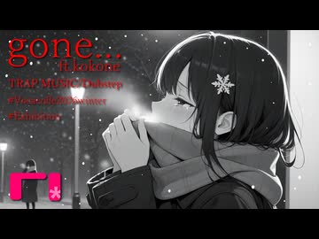 【心響】gone...【ボカコレ2026冬・kokoneオリジナル曲・トラップミュージック・Ex】