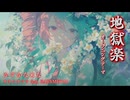 かすかなはな / 重音テトSV2 -  Kasuka na Hana / Teto Kasane【SynthVカバー】
