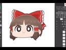 東方饅頭立ち絵なるものを描きます