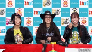 2026年1月20日バックステージコメント【らぶぷろ第78試合】