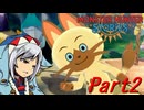【ゆっくりモンハン】モンスターハンターストーリーズ　ほぼ初見プレイ　part2　【MHST】