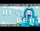 ユーフォービートクライマックス - REMIX