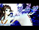 【MMD、艦隊これくしょん】ザムザ【ボカロ、プロセカ】
