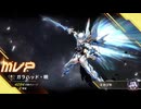 【星の翼】日本鯖版　ガラハッド・暁　7000↑【シーズン11ランクマッチ】