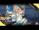 【星の翼】日本鯖版　ランスロット　7000↑【シーズン11ランクマッチ】
