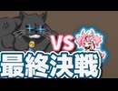 【モン娘TD】マギキャット・ヘクセンハウス後半　レア以下サブスキルE以下【モンスター娘TD】