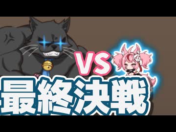 【モン娘TD】マギキャット・ヘクセンハウス後半　レア以下サブスキルE以下【モンスター娘TD】