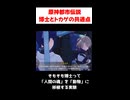 【原神都市伝説】気づいちゃった？冒頭のトカゲと博士の「共通点」がヤバすぎる。