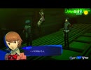 ペルソナシリーズの分岐点　センスバリバリ青春学園RPG[ペルソナ３ リロード]ネタバレあり　実況プレイ15