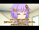 あかりちゃんVS全部盛りゆかり【VOICEROID劇場】