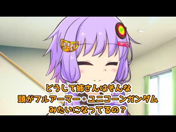 あかりちゃんVS全部盛りゆかり【VOICEROID劇場】