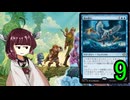 MTGアリーナやるたん　【ローウィンの昏明ドラフト9】