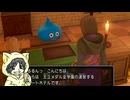 過ぎ去りすぎた時を求めてドラゴンクエスト11S実況プレイ  #4-6