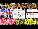 【キッザニア】フェミ1「まともな会社は女性1人で飛び込み営業させない」➡︎X民「じゃあ一人で何が出来るの？」➡︎フェミ2「男がさせないようにしてきた」⬅︎？？？【ゆっくり ツイフェミ】