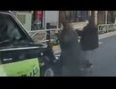 ホモと見る謎ムーブでタクシーに轢かれてしまう女たち